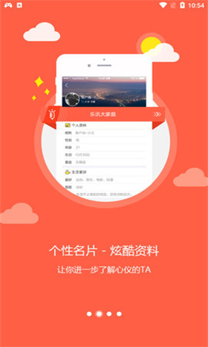 乐讯社区手机网  v3.6.8图3