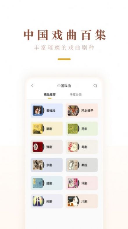 中唱音乐最新版本下载手机  v1.0.2图1