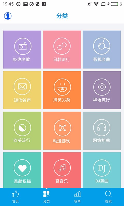 乐享音乐下载app