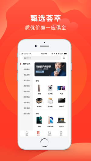 熊猫萌选  v6.1.0图2