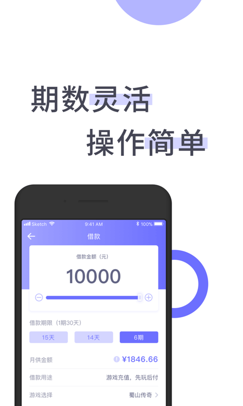 阳光e贷app下载苹果版  v9.0.95图1