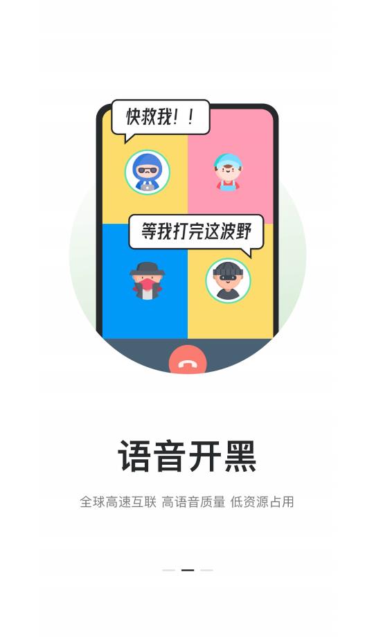 kook语音下载官网  v1.0图2