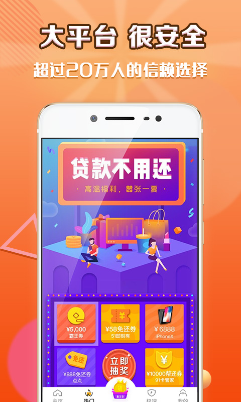 阳光e贷免费版下载官网安装  v9.0.95图2