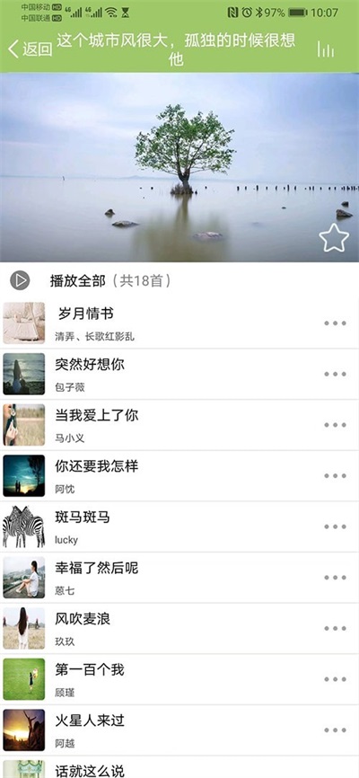 音乐汇app电视版下载安装苹果手机版免费  v1.1.5图3