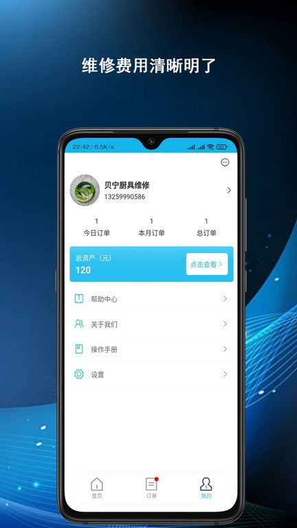 汇修  v1.0.4图3