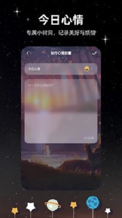 未来的信  v2.0.0图3