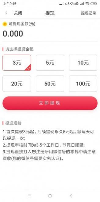 云豆看点手机版  v1.0图3