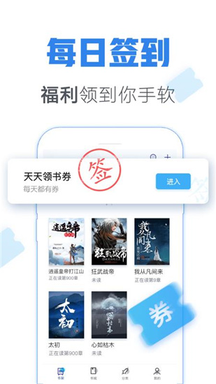 青墨斋小说app  v2.5.0.0图1