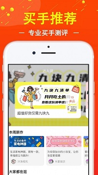 促贝  v1.0图3