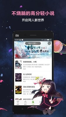 欢乐书客破解版2020  v1.5.539图2