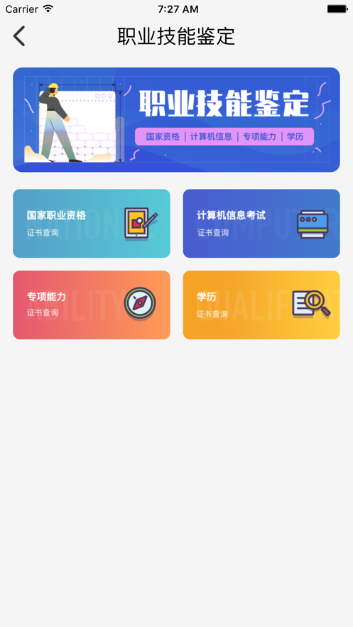 鲁班在线平台登录官网下载安卓版  v1.0.0图3