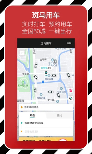 斑马会员  v4.1.6图3