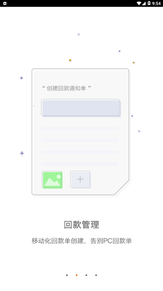 中联CRM  v2.0.6图2