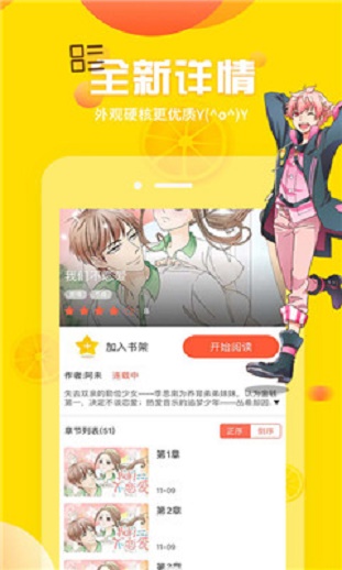 工口君安卓版  v1.0.7图3