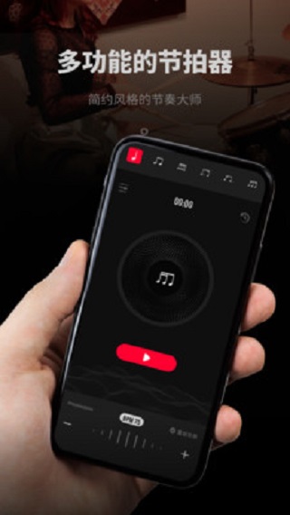 极简节拍器免费下载安装手机版最新  v1.0.3图2