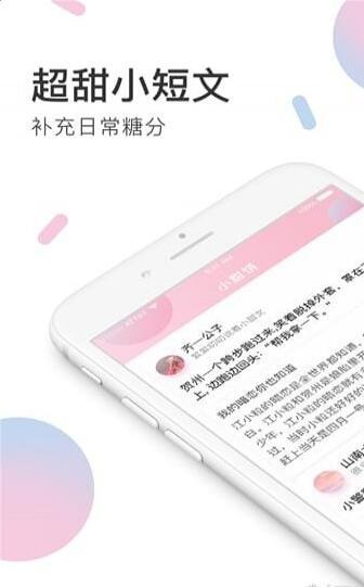 小甜饼免费版下载安卓最新版安装包  v1.0.0图3