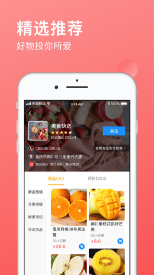 脸卡宅惠  v1.1.0图3