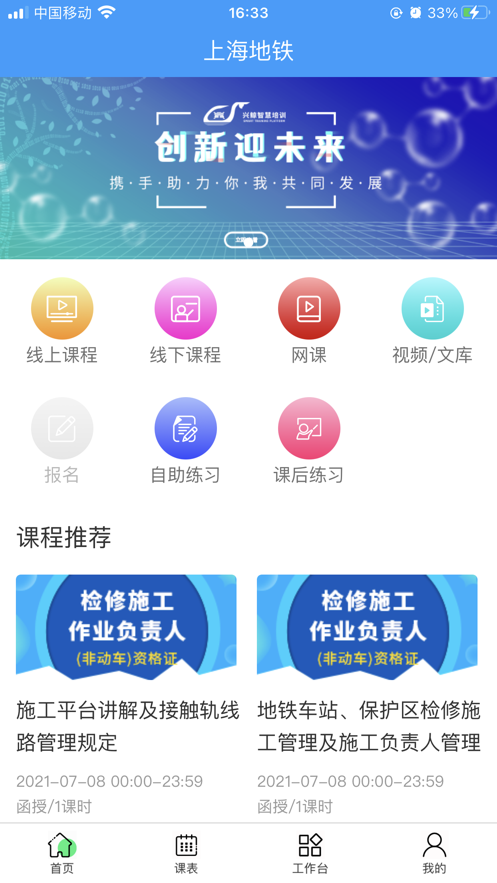 兴鲸教育  v1.2.6图2