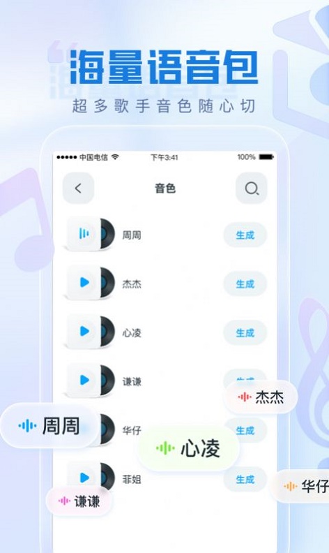 瞬火好声音最新版