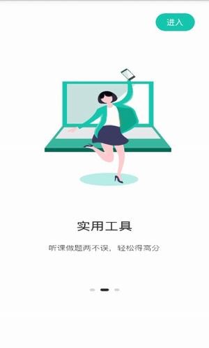 桃李课堂手机版  v1.0.0图3