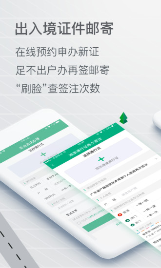 邮证app查车牌物流单号查询  v3.1.0图3