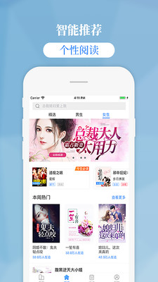 掌中云小说手机版免费阅读下载安装官网  v1.9.5图2