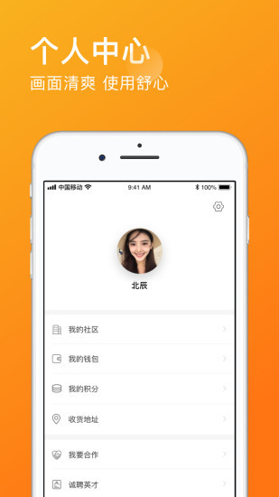 脸卡宅惠  v1.1.0图2