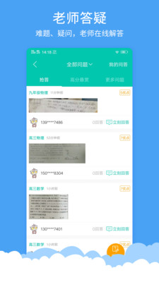 菁优网初中数学中考  v3.6.5图3