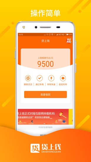 贷上钱借款大王2024  v1.0.0图2