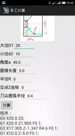 车工计算app破解版最新版下载