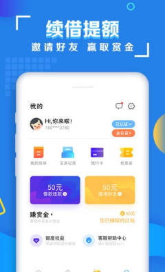 小麦宝贷款app  v9.0图1