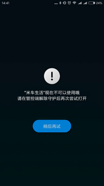 小米亲情守护  v3.5.6.8图2