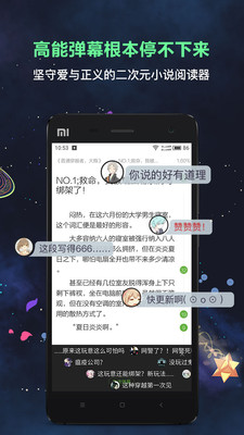 欢乐书客破解免费版