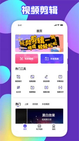 可乐视频剪辑  v1.1图1