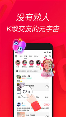 欢唱吧安卓版  v1.0.0图3