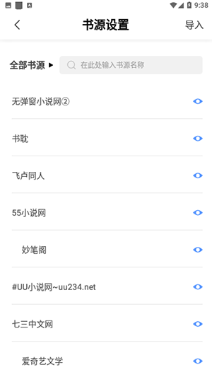 临渊书楼手机版免费阅读全文无弹窗下载  v1.0.0图3