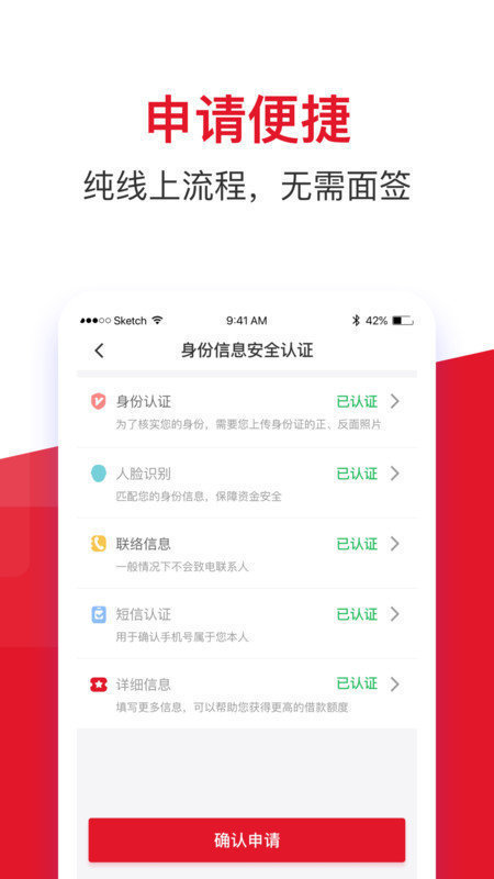 金时代贷款2024  v1.0图2