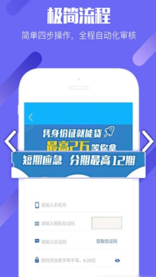 莱蒙分期免费版  v9.0.95图2