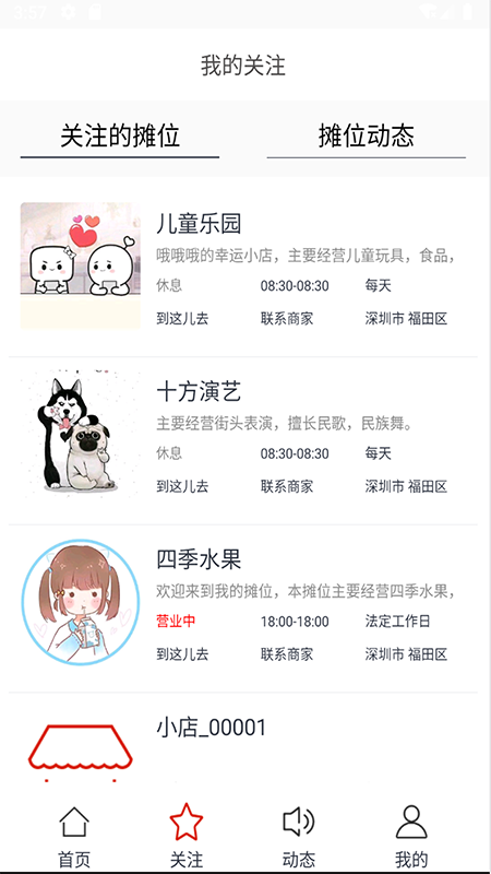 摆摊网app  v1.1图2