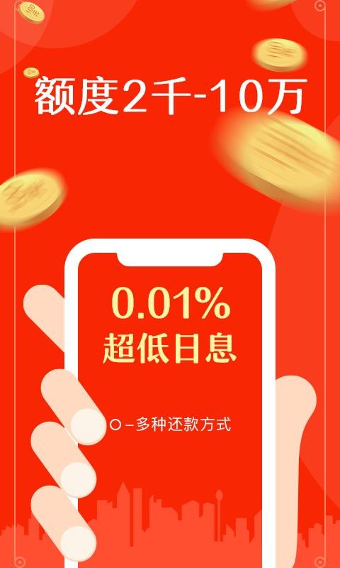 快来花借钱  v6.1.0图2