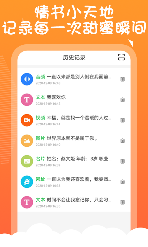 二维码告白生成器在线制作下载  v1.0.0图2