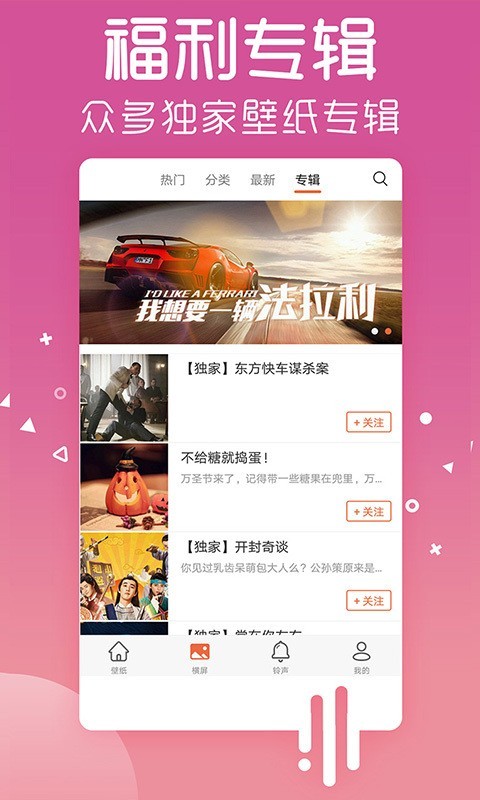 爱壁纸app软件下载安装最新版本  v4.8.2图3