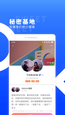 红蓝cp官网下载手机版  v3.110.0图2