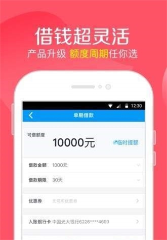 口袋有钱花最新版  v9.0.95图2