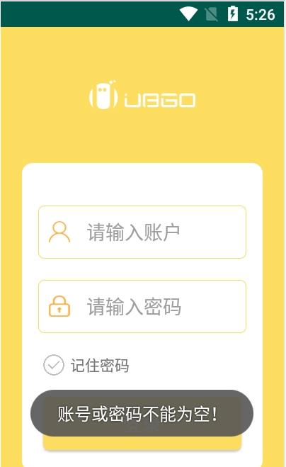 优盒智能门禁系统  v1.0图3