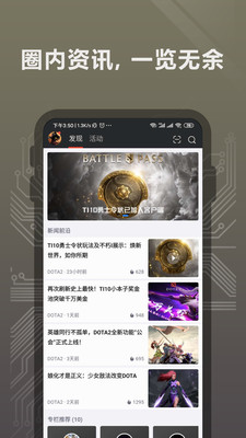 完美世界电竞下载demo  v1.3.4.32图4