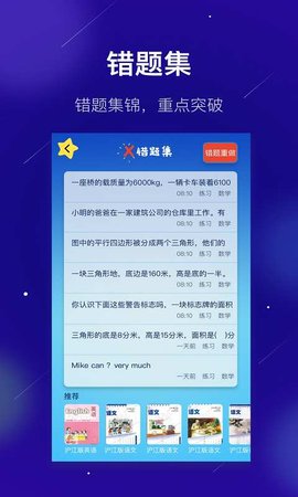 敏学课堂  v1.1.3图1