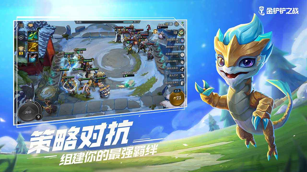 金铲铲之战内测服下载s8  v1.5.13图3