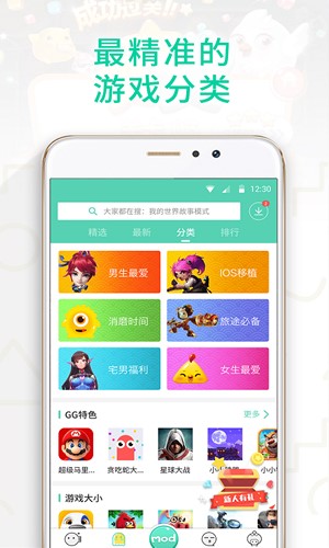 gg大玩家最新版破解  v6.1.950图2