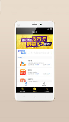 月花花贷款  v9.0.95图2